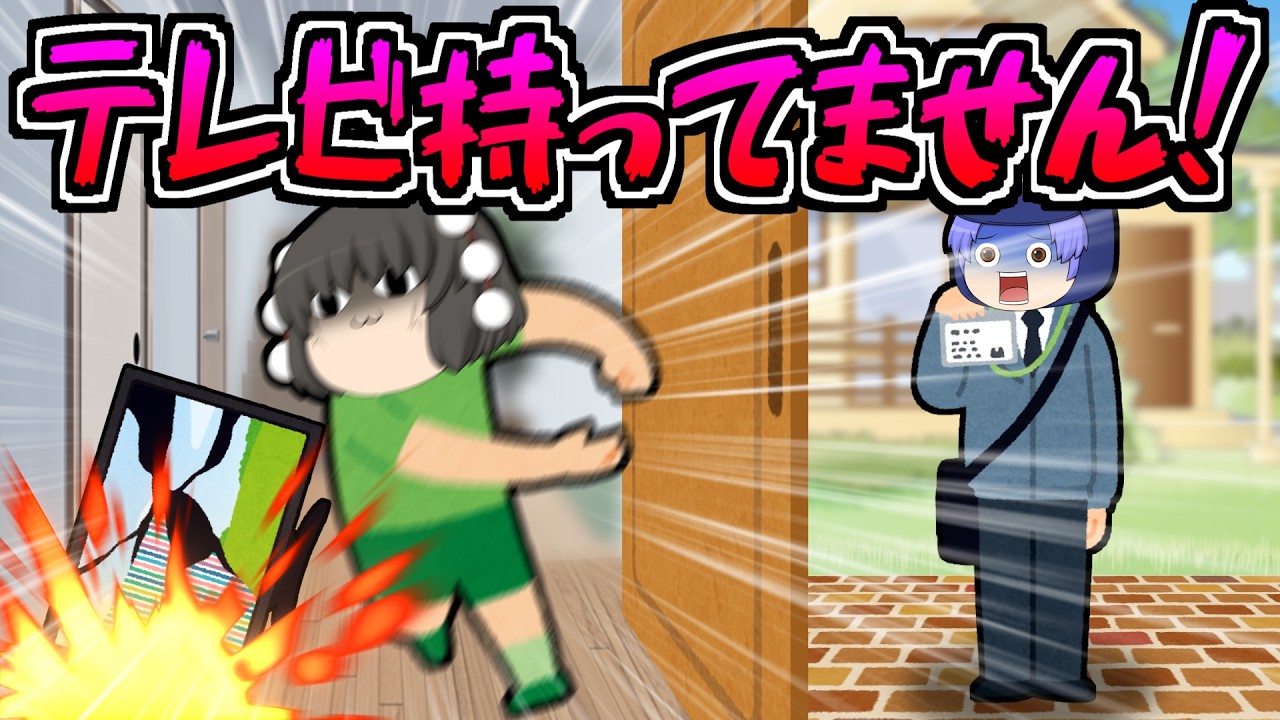【ゆっくり茶番】テレビなんて持ってねぇよ！！