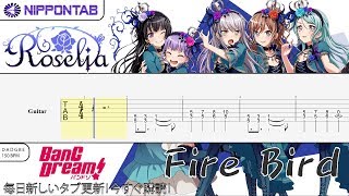 Guitar Tab Roselia Fire Bird バンドリ Bang Dream ギター Tab譜 Chords Chordify