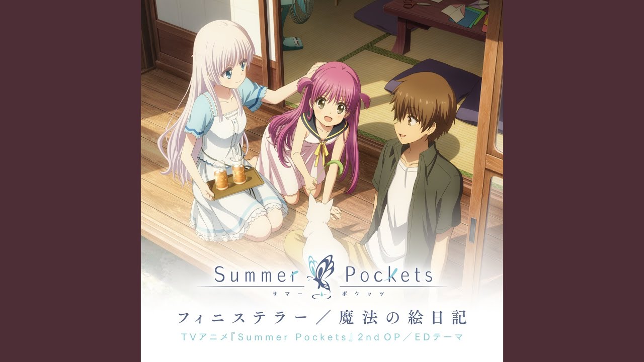 フィニステラー