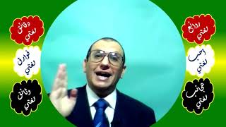 33 ◌ ضمير الشأن أو القصة image