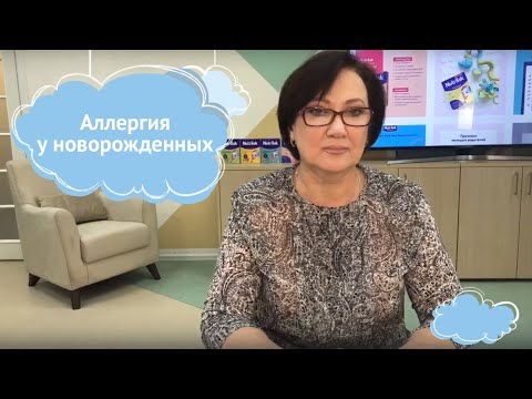 Аллергия у новорожденных и детей первого года жизни