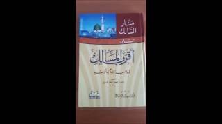 Maliki Fiqh Class with Shaykh Walead Mosaad (Imam Dardir's Aqrab al Massalik) Course 2