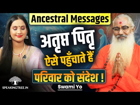 Signs Your Pitru Are Giving You Messages ! Garud Puran, Soul Journey & Pitru Amavasya । Swami Yo