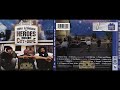 Zion I & The Grouch - Open The Door (2006)