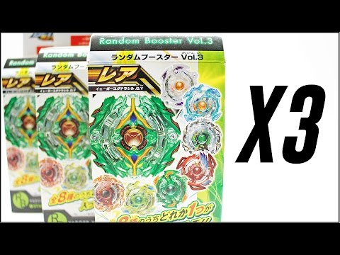TRIPLE UNBOXING: Beyblade Burst Random Booster Vol. 3 ランダムブースター
