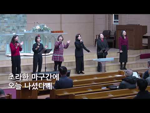 25/12/21 부평동부교회 특송 "우리는 양치기" - 디비디비딥소그룹