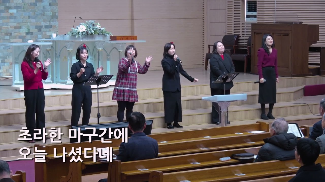 25/12/21 부평동부교회 특송 "우리는 양치기" - 디비디비딥소그룹