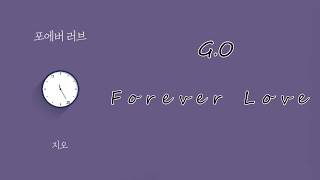 [SUB ENG] 지오(G.O) - Forever Love  (포에버러브)