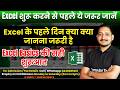 Basics Of MS Excel MS Excel Tutorial For Beginners Computer Tech Academy