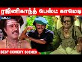 Rajinikanth S Best Back To Back Comedy Scenes Comedy Jukebox WAMIndia Tamil