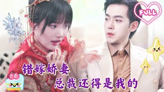 Assepoester Weet Niet Dat Haar Jeugdige Verloofde De Man Is Met Wie Ze Haar Zus Moet Trouwen!