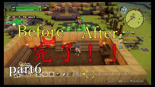 【ドラゴンクエストビルダーズ２】クリエイトで世界を救う！【実況プレイ】part6