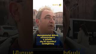 Անբացատրելի վիճակ, անորոշություն և վախեր․ ինչ են պատմում իրանցիները