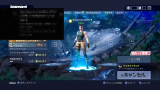 今さらやる(天才)による「フォートニート」