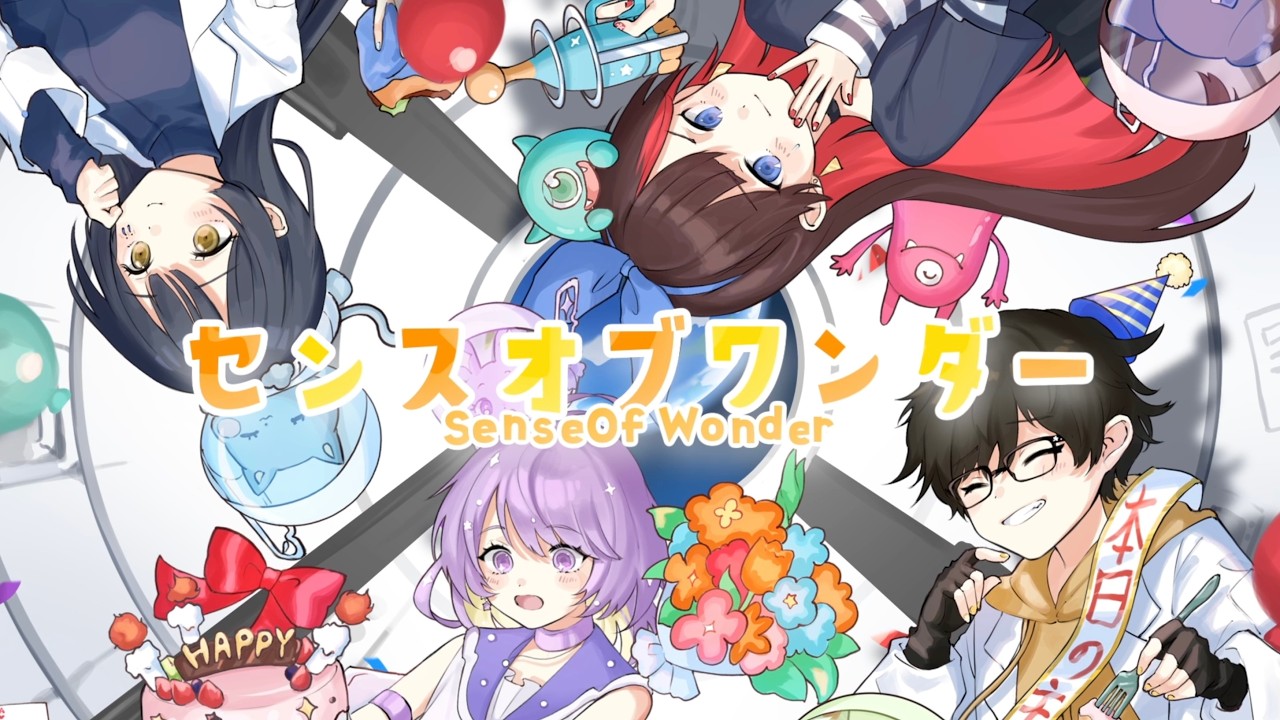 センス・オブ・ワンダー / sabio - Covered by 倚水 × しほ × Poston. × metyao