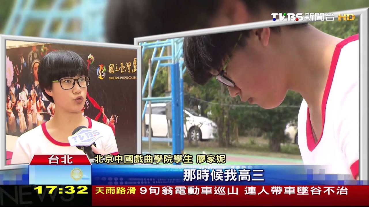 「當鞏俐學妹」 台首承認18所陸藝校學歷