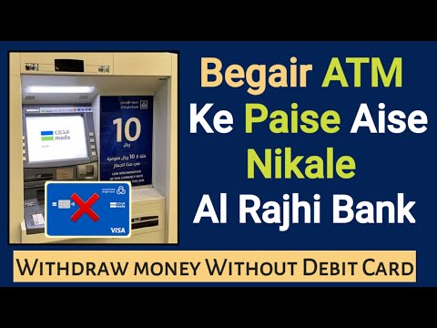 How to withdraw money from ATM without DEBIT card in al rajhi bank | QR cash withdrawl al rajhi bank