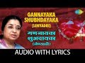 Gannayaka Shubhdayaka With Lyrics गणनायका शुभदायका Lata Mangeshkar