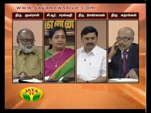 Nadanthathu Yenna 03 05 2015 -  JAYATV