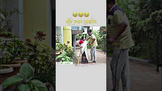 🤣😆😂😅| #trendingshorts #funnyshorts #comedyshorts #viralfunny #behorbarioutpost #youtubeshorts #fun