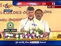 Chandrababu Naidu Attends Janmabhoomi Maa Vooru Program Pulivendula