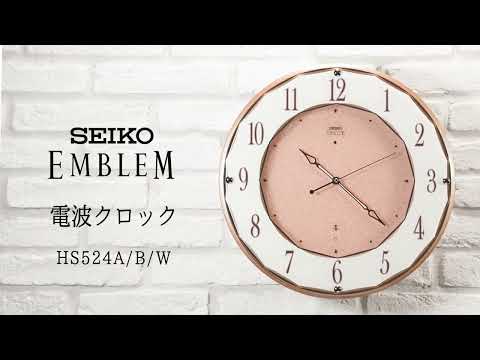 掛け時計 【セイコー エムブレム】 薄ピンクメタリック HS524A 掛け時計 【セイコー エムブレム】 薄ピンクメタリック HS524A
