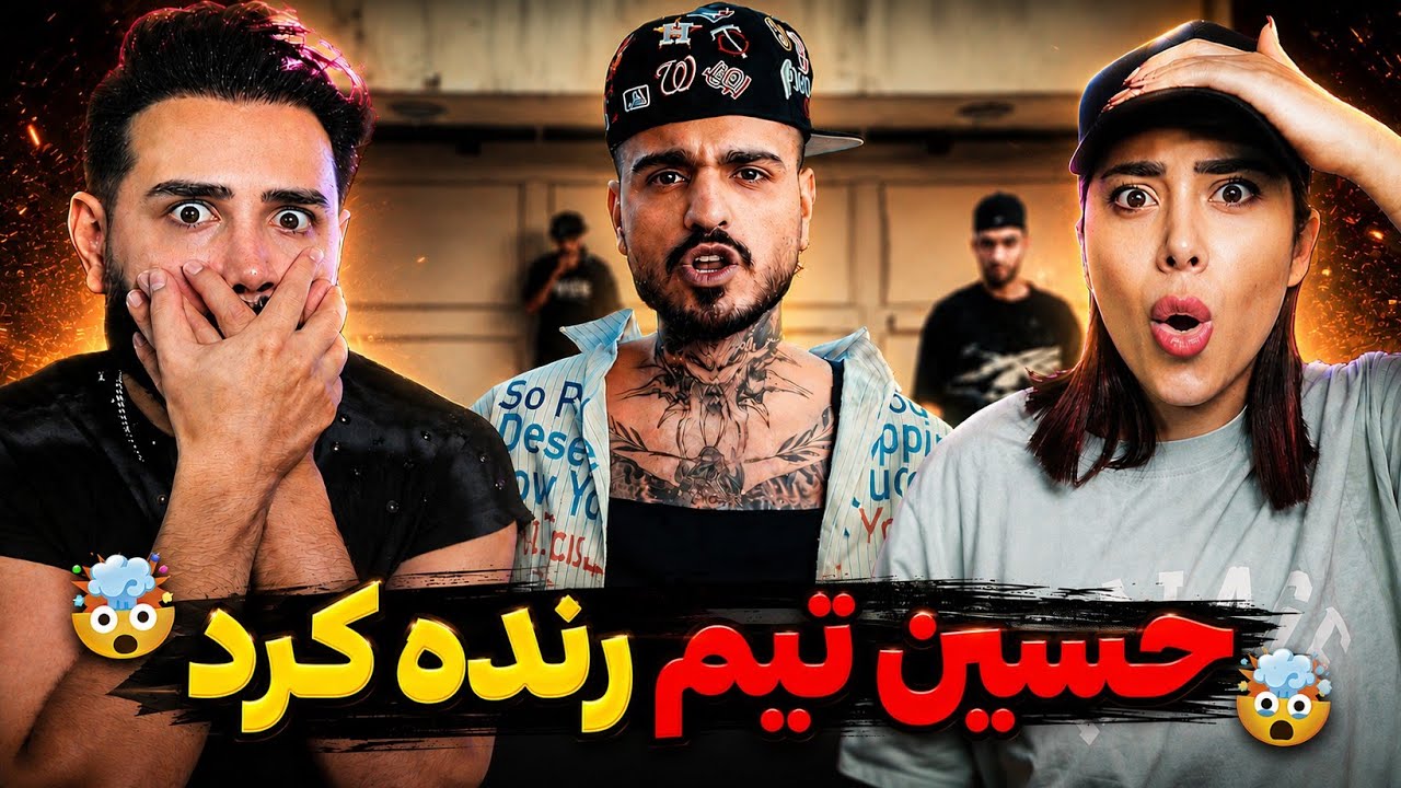 Hossein Tiem - Hesoyam (REACTION) | ناموسا دیس سجاد شاهی نبود!😳