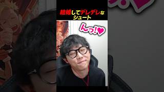 結婚してデレデレなシュート【シュート/スト6】#ストリートファイター6 #sf6 #CR #リリー #リュウ #streetfighter