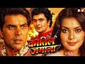 KATIL ZAMANA HD DHARMENDRA RISHI KAPOOR ZEENAT AMAN TINA MUNIM KATILON KE KATIL MOVIE