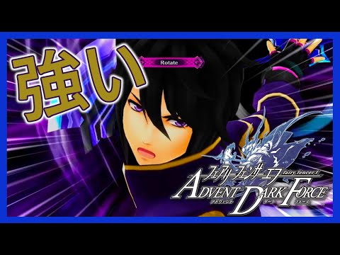 Fairy Fencer F Advent Dark Force | Lone Wolf