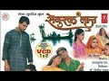 Senurak Laaj Full Maithili Movie