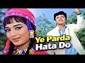 Ye Parda Hata Do Asha Bhosle Mohammed Rafi Sadhana Sanjay Khan Classic Hit 4K HD