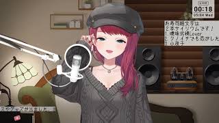 朝日南アカネ - 小夜子/みきとP【歌枠切り抜き】