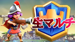 【クラロワ】シーズン終了間際のガチ試合。毎日投稿スタート！！【セラフ】