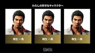 【龍が如く4】究極闘技 遥のおねだり編