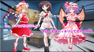 【ゆっくり茶番】　どっちが1番好きなのよ！？