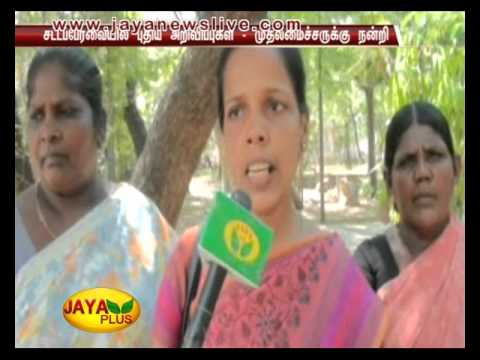 முதலமைச்சர் ஜெயலலிதாவுக்கு பல்வேறு தரப்பினரும் நெங்சார்ந்த நன்றி 28 09 2015