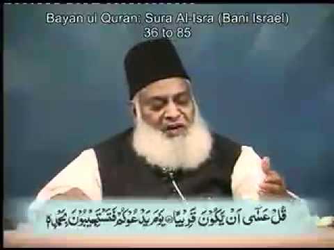 Surah Bani Israel (Ayah 36-85)