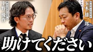 【緊急対談】玉木雄一郎氏が”船の体育館問題”について沈黙している理由を中野優作が聞いてみました