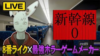 新幹線零零零零零零零零号