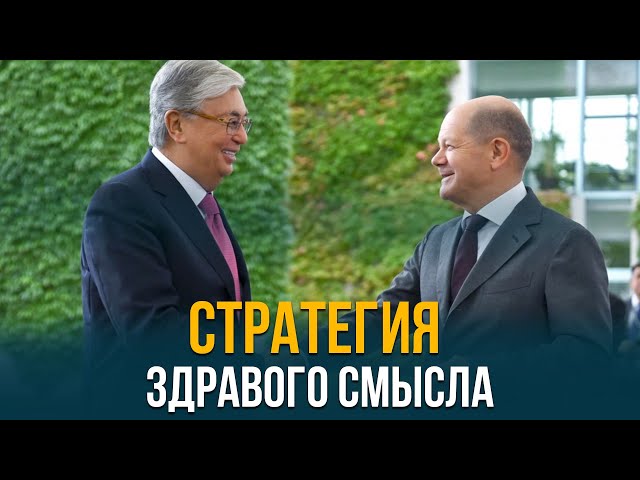 Стратегия здравого смысла