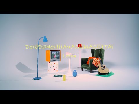 Leina『どうでもいい話がしたい - doudemoii hanashiga shitai』MV