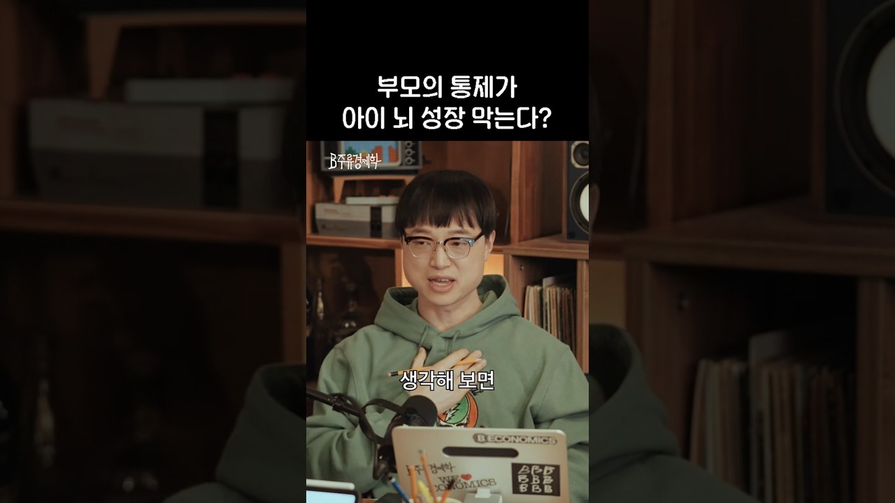 부모가 아이 교육에서 놓치고 있는 것