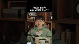 부모가 아이 교육에서 놓치고 있는 것