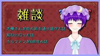 【雑談】色々あったので呑みながら近況報告！【声優志望Vtuberでんでん】