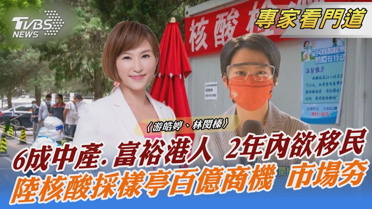 陸建15分鐘核酸採樣圈 竄出百億商機