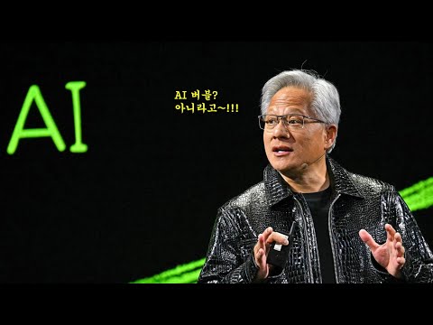 엔비디아의 혁신과 차기 연준 의장: 미국의 변화