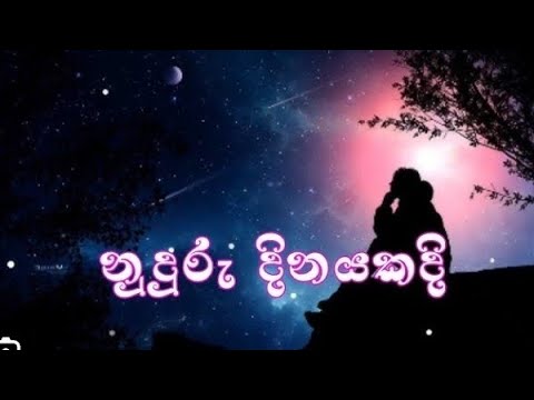 nuduru dinayakadi music video 💝