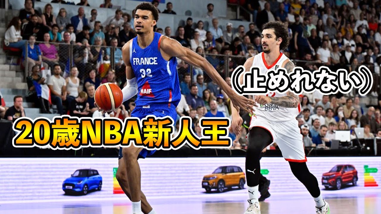 【NBA選手＝チート】国際大会で自重せずに無双する人たちww