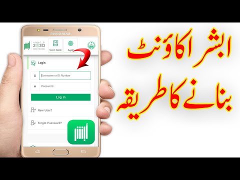 How to create Absher new account after fingerprint